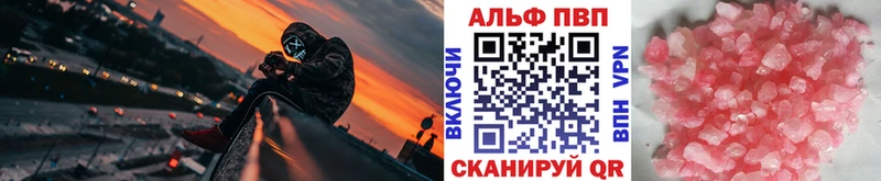 Купить где  Печора  Alpha-PVP VHQ 
