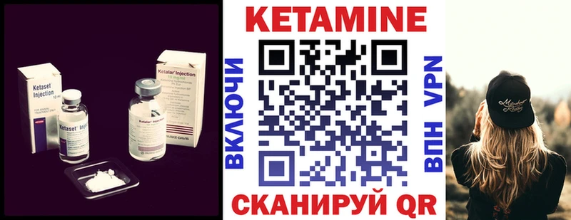 Кетамин VHQ  Купить закладки  Печора 