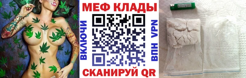МЕФ VHQ  Купить закладки  Печора 