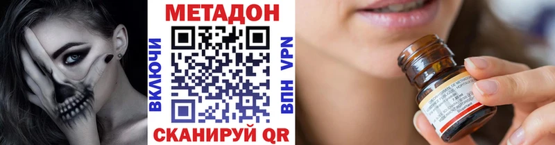Купить где Печора МЕТАДОН methadone